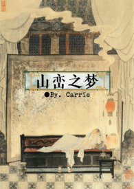 山峦之光～光遇