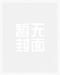 作为杀手肏死暗杀对象也很正常gl（百合abo）